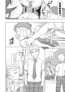 Page 38 of Dosukebe Appli