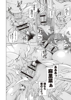 Page 44 of Dosukebe Appli