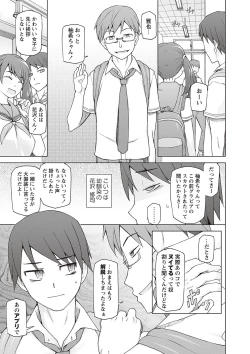 Page 59 of Dosukebe Appli