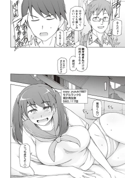 Page 64 of Dosukebe Appli