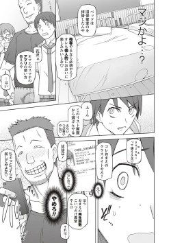 Page 75 of Dosukebe Appli