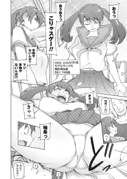 Page 76 of Dosukebe Appli