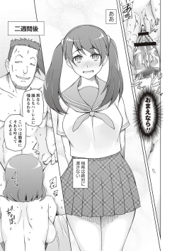 Page 83 of Dosukebe Appli