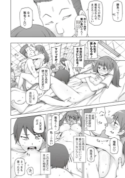 Page 86 of Dosukebe Appli