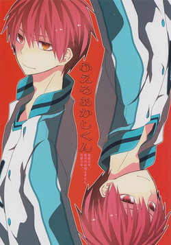 Download Fueru Akashi-kun
