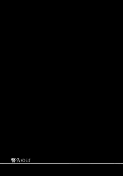 Page 2 of Keikoku no If