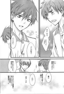 Page 14 of Kuro to Aka - Le Rouge et le Noir