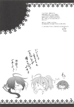 Page 24 of Kako no Sarashi o Maita Furutaka-san