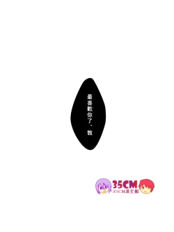 Page 20 of La commedia è finita