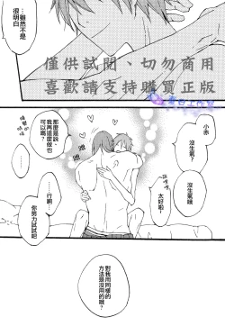 Page 19 of Oyasumichou Shitsureishimasu