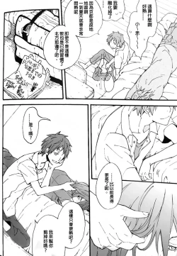 Page 11 of Ippai Taberu Kimi ga Suki