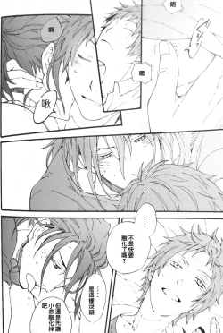 Page 15 of Ippai Taberu Kimi ga Suki