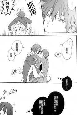 Page 8 of Ippai Taberu Kimi ga Suki