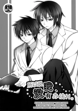 Page 3 of Dakara Ore wa, H ga Dekinai.