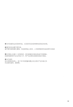 Page 4 of Dakara Ore wa, H ga Dekinai.