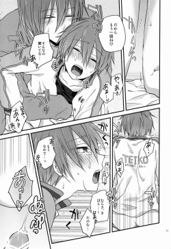 Page 16 of O nedari jouzuna ore no koibito