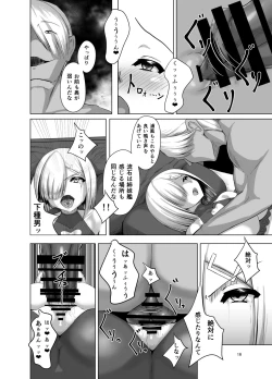 Page 15 of Inyoku Kaika