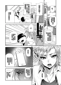 Page 12 of Revenge Match