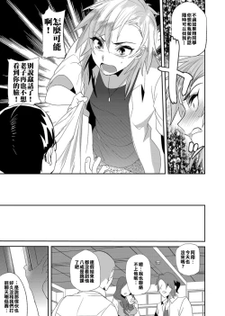 Page 13 of Revenge Match