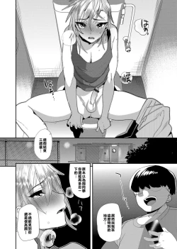 Page 14 of Revenge Match