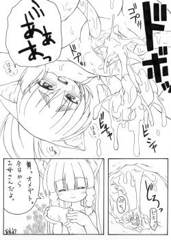 Page 17 of Suki Desu Gokubuto 2