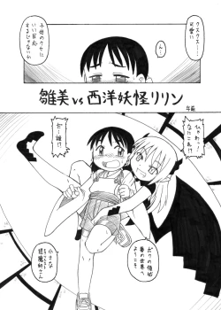 Page 19 of Suki Desu Gokubuto 2