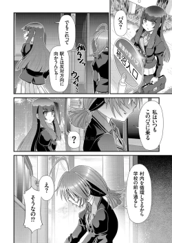 Page 128 of comic KURiBERON 2017-05 Vol. 55