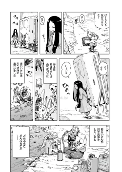 Page 151 of comic KURiBERON 2017-05 Vol. 55