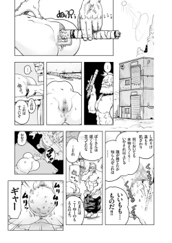 Page 153 of comic KURiBERON 2017-05 Vol. 55