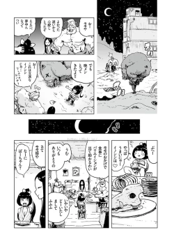 Page 159 of comic KURiBERON 2017-05 Vol. 55