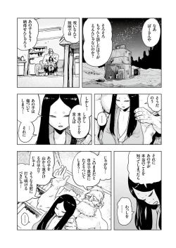 Page 168 of comic KURiBERON 2017-05 Vol. 55