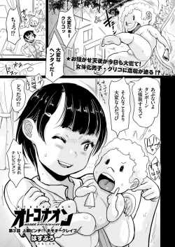 Page 21 of comic KURiBERON 2017-05 Vol. 55