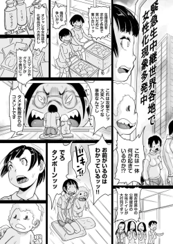 Page 23 of comic KURiBERON 2017-05 Vol. 55