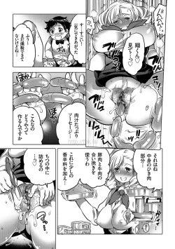 Page 39 of comic KURiBERON 2017-05 Vol. 55