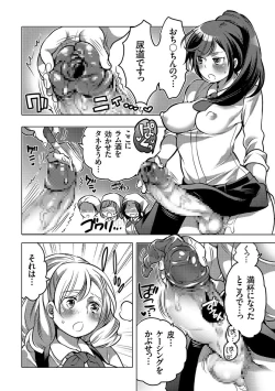 Page 46 of comic KURiBERON 2017-05 Vol. 55