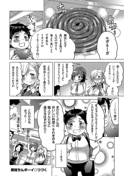 Page 60 of comic KURiBERON 2017-05 Vol. 55