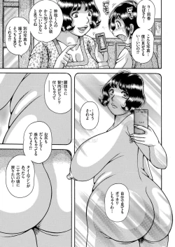 Page 81 of comic KURiBERON 2017-05 Vol. 55