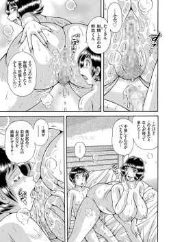 Page 95 of comic KURiBERON 2017-05 Vol. 55