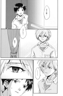 Page 17 of Tsumetai Aka o Idaite