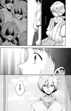 Page 19 of Tsumetai Aka o Idaite