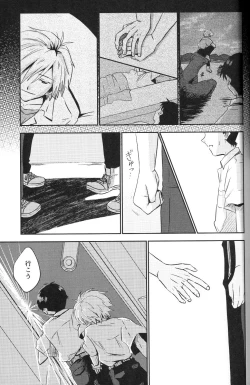 Page 20 of Tsumetai Aka o Idaite