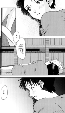 Page 41 of Tsumetai Aka o Idaite