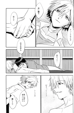 Page 42 of Tsumetai Aka o Idaite