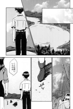 Page 4 of Tsumetai Aka o Idaite