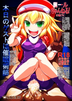 Page 1 of Roll-chan Sleep!