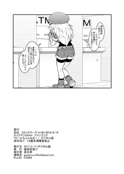 Page 21 of Roll-chan Sleep!