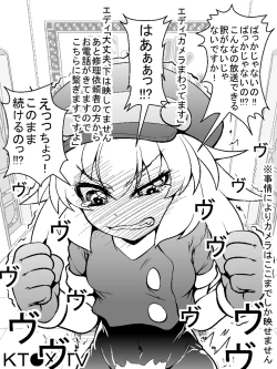 Page 32 of Roll-chan Sleep!