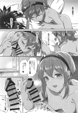 Page 16 of Koishii itoshii