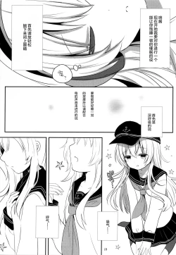 Page 10 of Hibiki Saimin