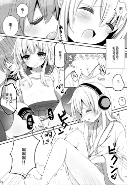 Page 14 of Hibiki Saimin